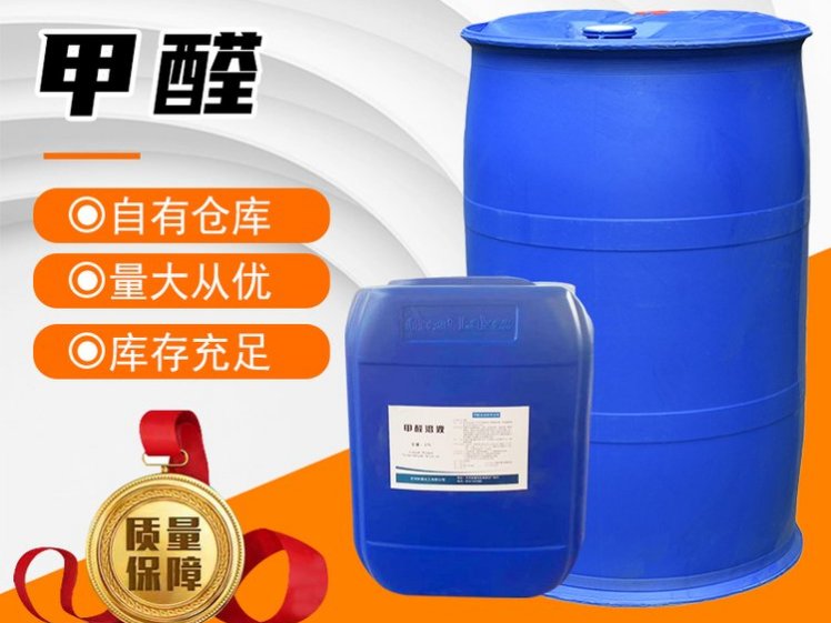 汕头甲醛